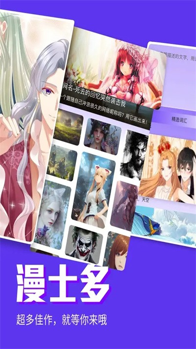 漫士多漫画app最新版本