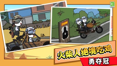 火柴人大逃亡总集篇完整版