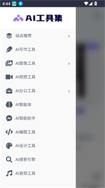 AI-工具箱MS