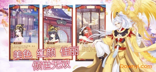 皇妃升职记最新版