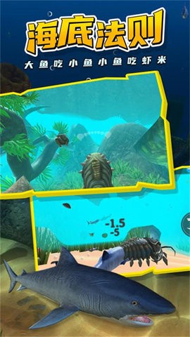 海底进化狂潮争霸手机版