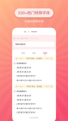 特殊文字