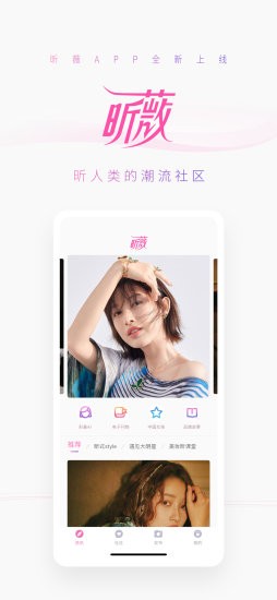 昕薇下载