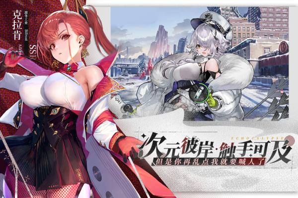 绯色回响国际服官网版