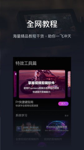 Pr影视剪辑