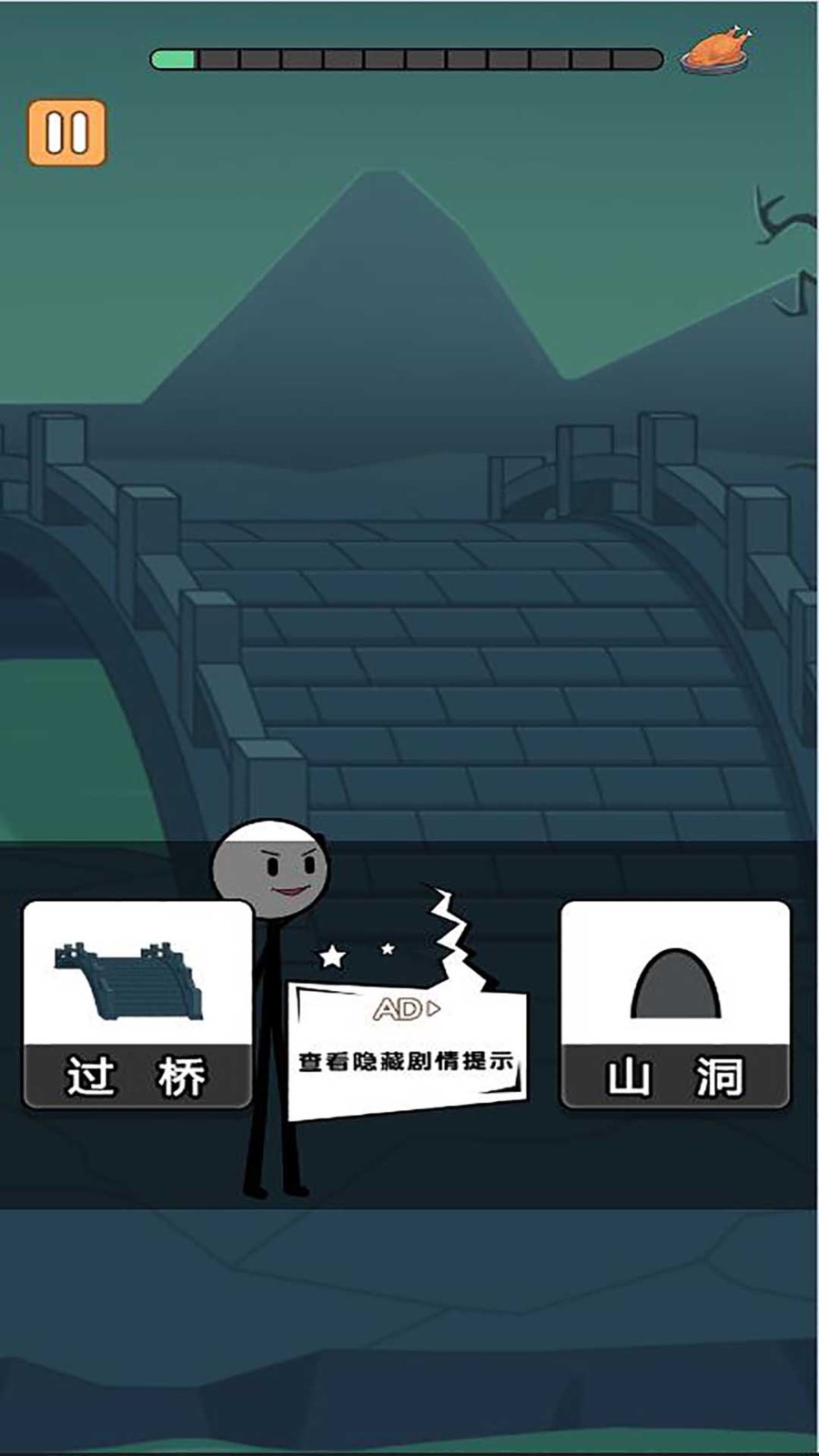 火柴人冒险日记2 火柴人冒险日记2