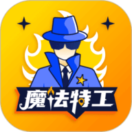魔法特工官方版