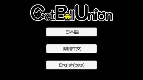 我是猫女仆喵游戏