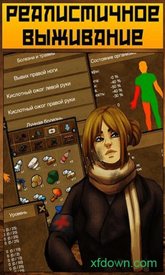 生存之日最新中文版