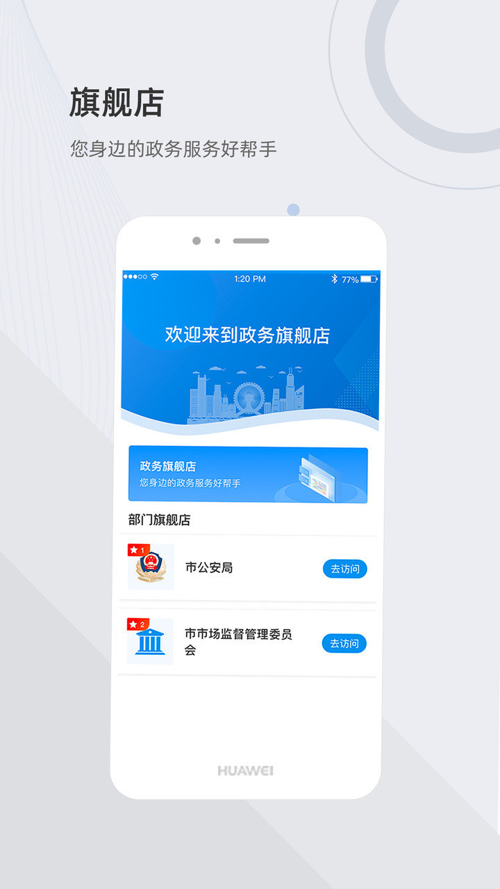 津心办app下载健康码