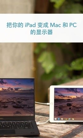 wiredxdisplay官方最新版本
