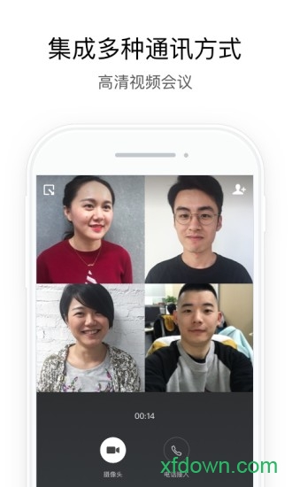 政务微信苹果手机版