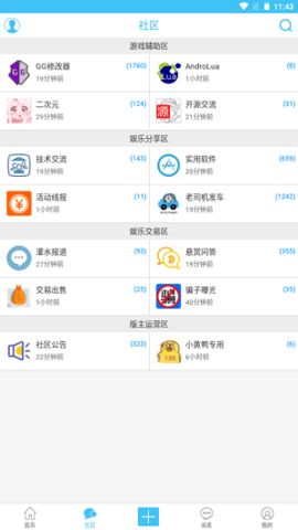 奇异社区app官方版