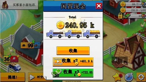 奇妙蛋糕工厂免费版