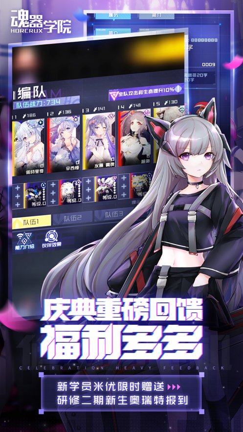 魂器学院苹果手机版