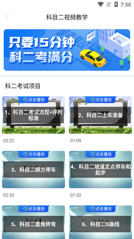 懒人驾考