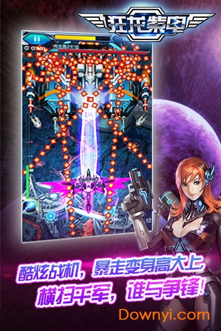 狂龙紫电