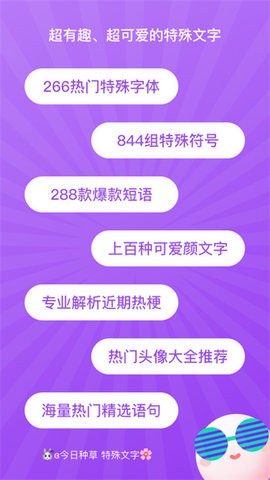 特殊文字