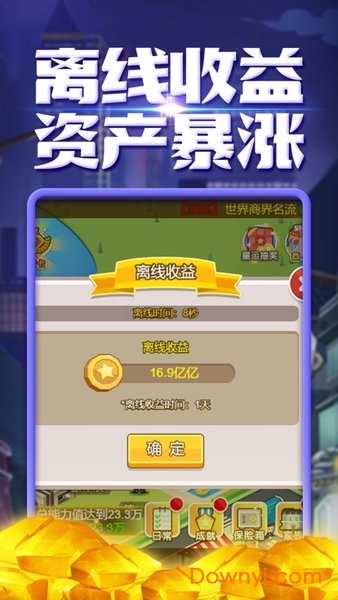 王牌创业家