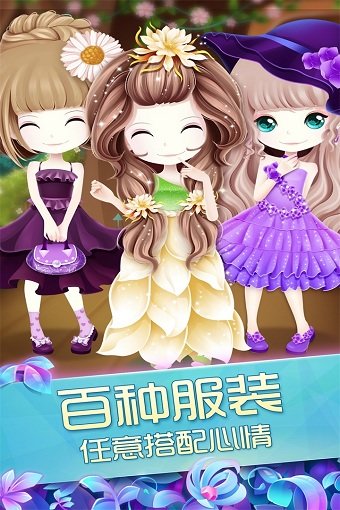 花花姑娘之魔法花园最新版