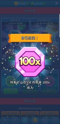 偷懒的矿业大亨不减反增版