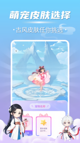 多多桌面宠物