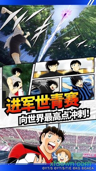 队长小翼最强十一人国际版 队长小翼最强十一人国际版