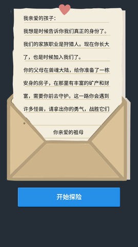 听说这里有怪兽