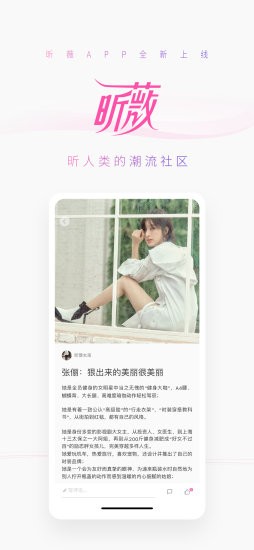昕薇下载