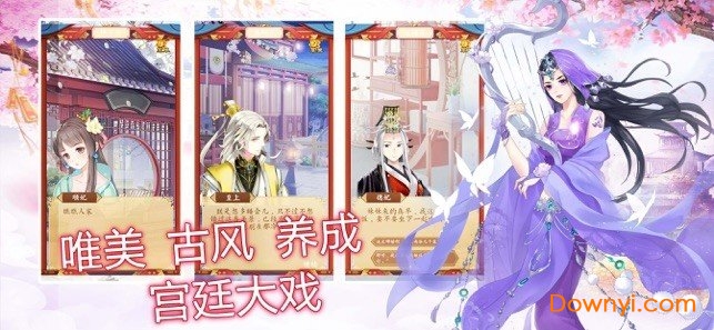 皇妃升职记最新版