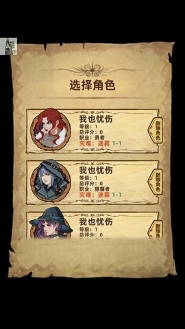 不一样传说内置修改器版