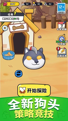 保护狗头小萝莉小游戏