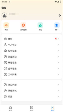 映界云手机