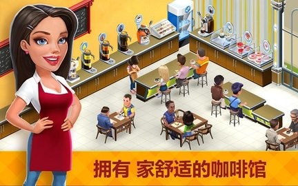 我的咖啡馆故事