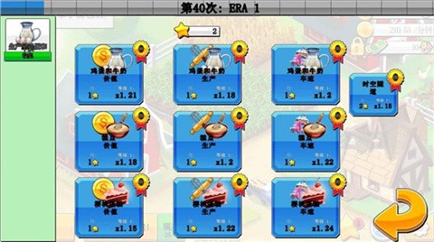 奇妙蛋糕工厂免费版