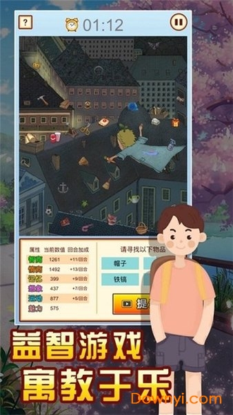 家长模拟器