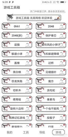 水墨工具箱官方版