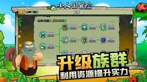 小人国冒险手机版官方版