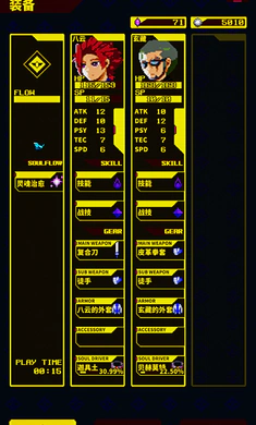 灵魂变种汉化版手机 灵魂变种汉化版手机
