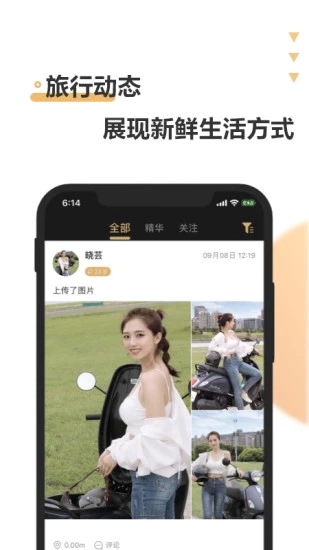 浪花旅行约会软件下载