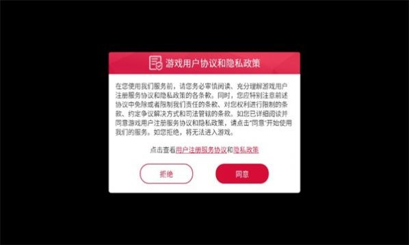 山海经神兽录手游