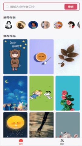 江伟壁纸