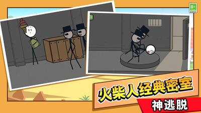 火柴人大逃亡总集篇完整版