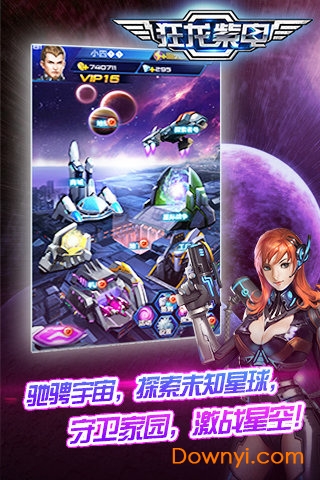 狂龙紫电