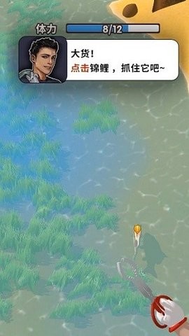 赶海之王无限体力