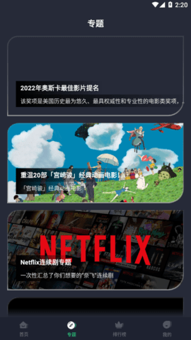 绿茶影视