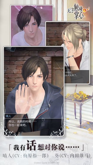 无法触碰完整版