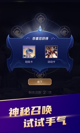 开心召唤安装