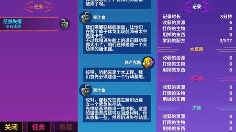 崩溃大陆内置mod一键存档