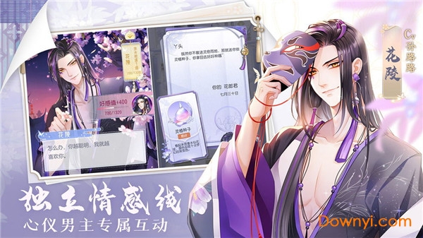 掌门太忙最新版